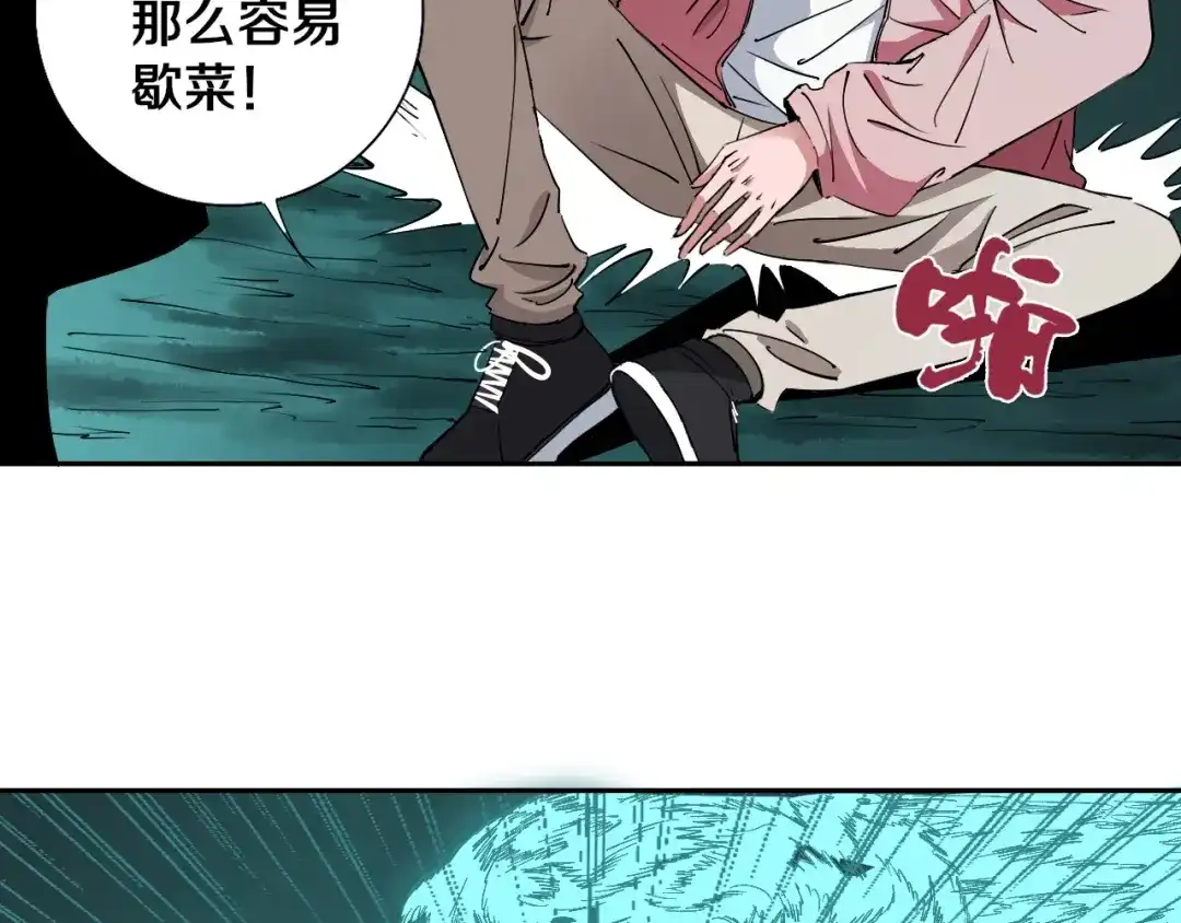《关于我的神棍师父》第6话 我的毒舌祖宗 第6页