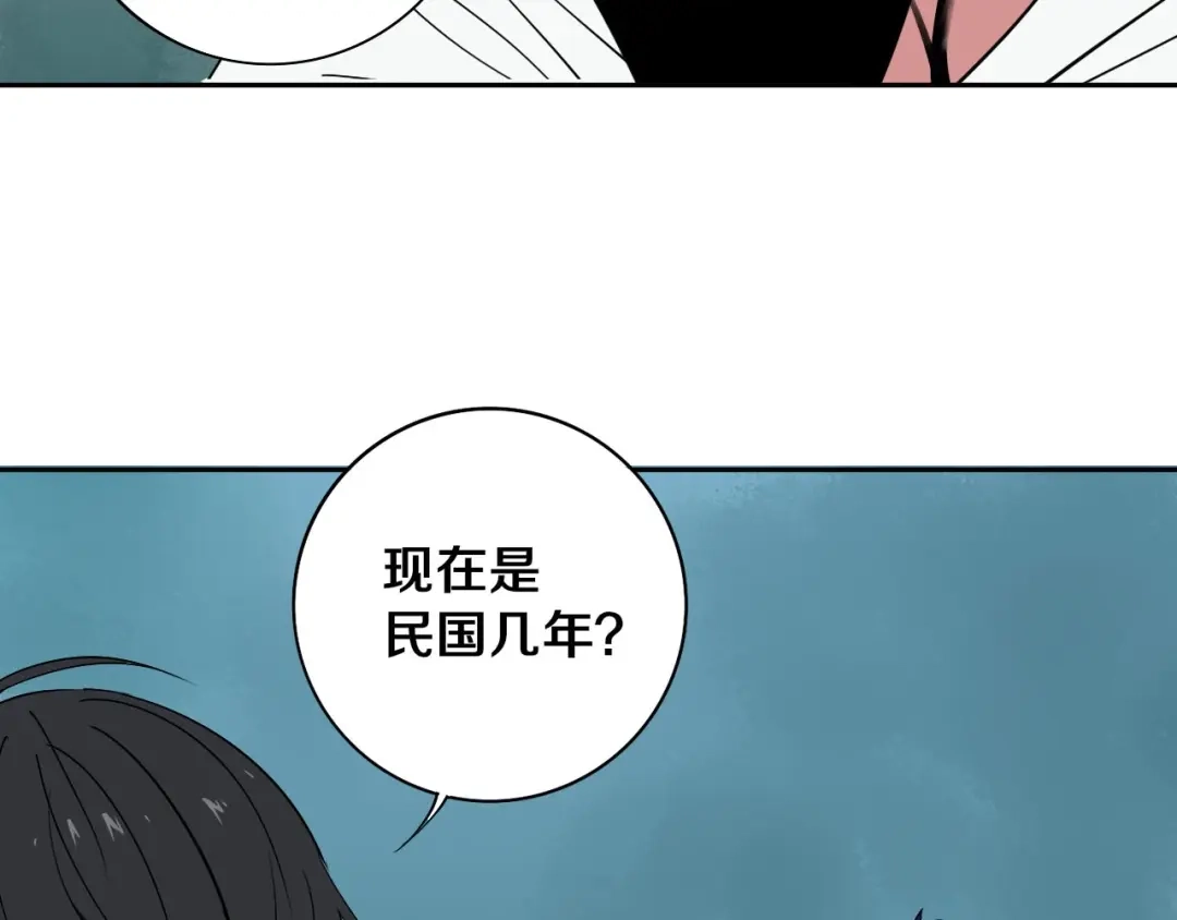 《关于我的神棍师父》第6话 我的毒舌祖宗 第25页