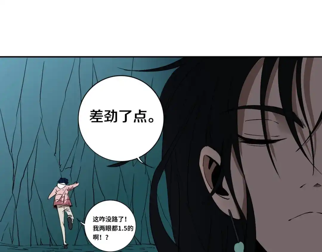 《关于我的神棍师父》第6话 我的毒舌祖宗 第38页