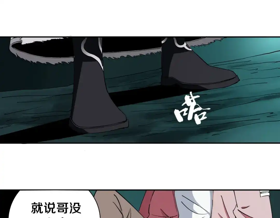 《关于我的神棍师父》第6话 我的毒舌祖宗 第5页