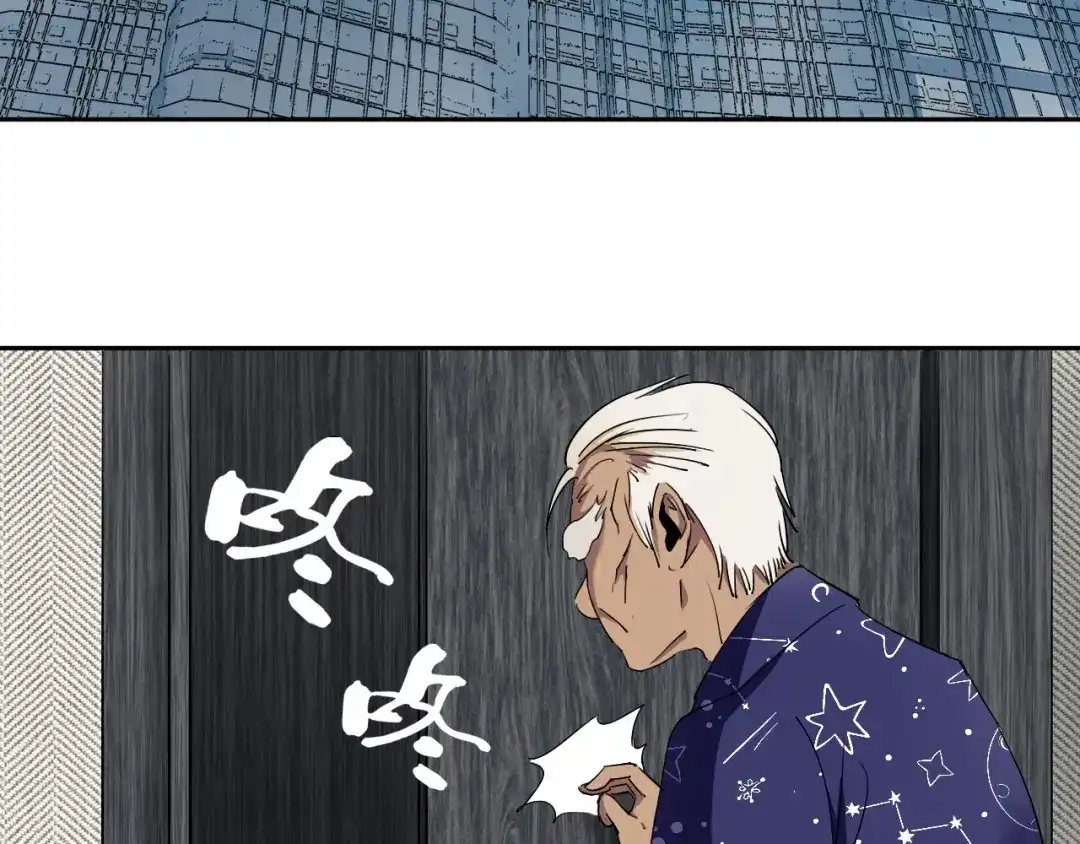 《关于我的神棍师父》第6话 我的毒舌祖宗 第68页