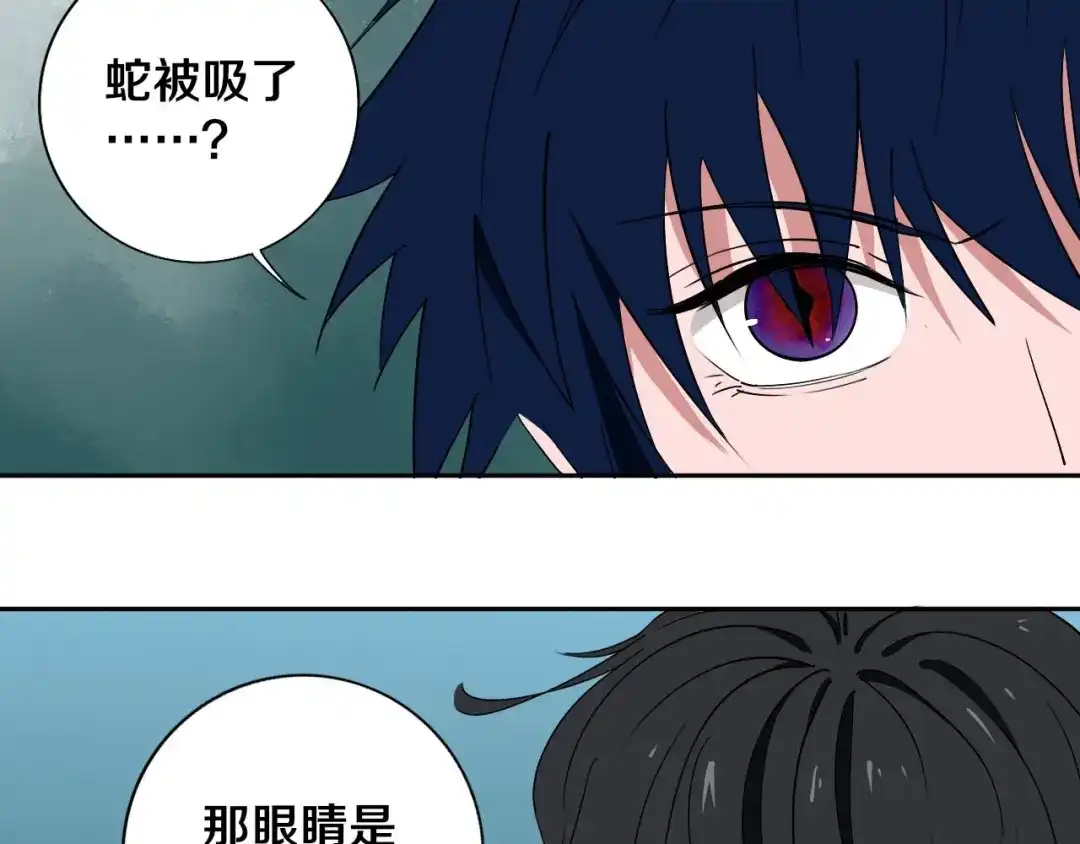 《关于我的神棍师父》第6话 我的毒舌祖宗 第20页