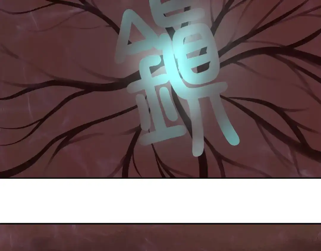 《关于我的神棍师父》第6话 我的毒舌祖宗 第102页