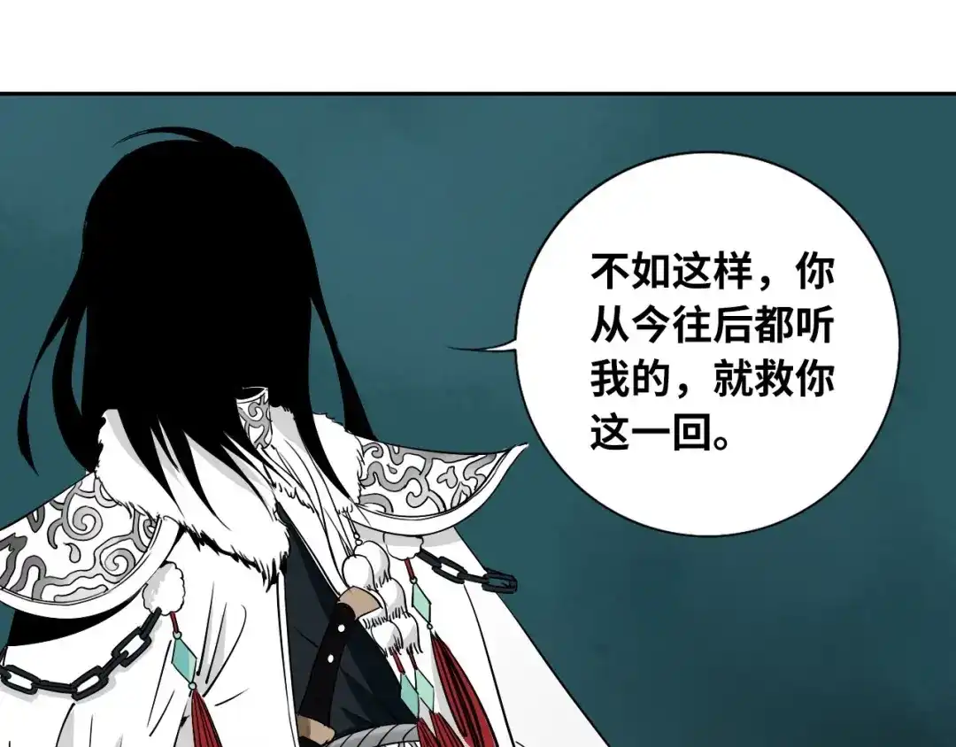 《关于我的神棍师父》第6话 我的毒舌祖宗 第59页