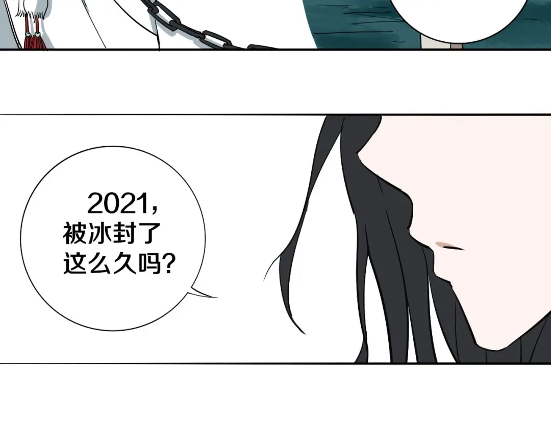 《关于我的神棍师父》第6话 我的毒舌祖宗 第27页