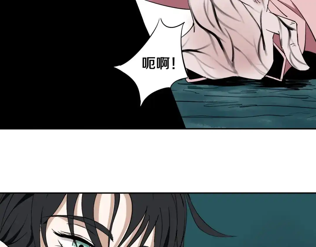 《关于我的神棍师父》第6话 我的毒舌祖宗 第62页