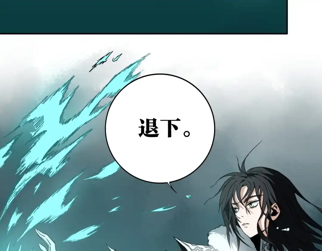 《关于我的神棍师父》第6话 我的毒舌祖宗 第11页