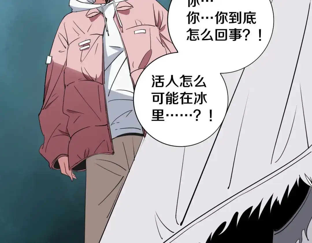《关于我的神棍师父》第6话 我的毒舌祖宗 第45页