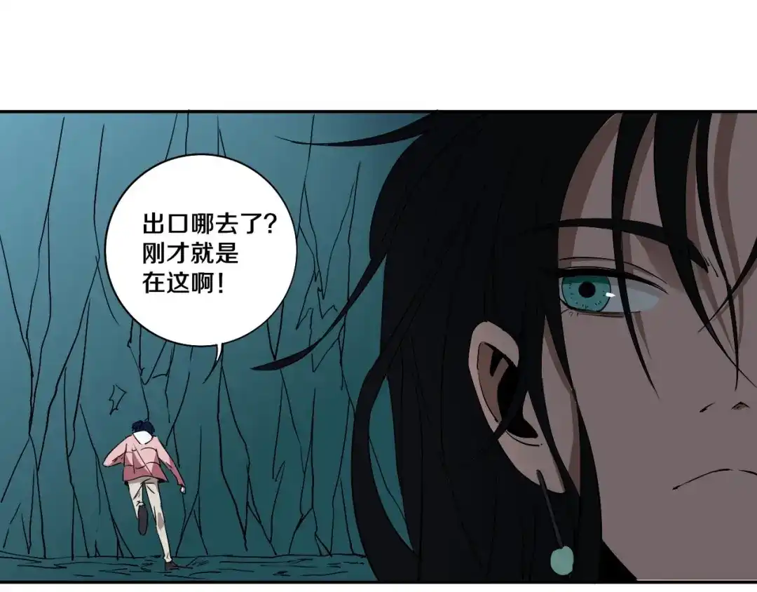 《关于我的神棍师父》第6话 我的毒舌祖宗 第37页