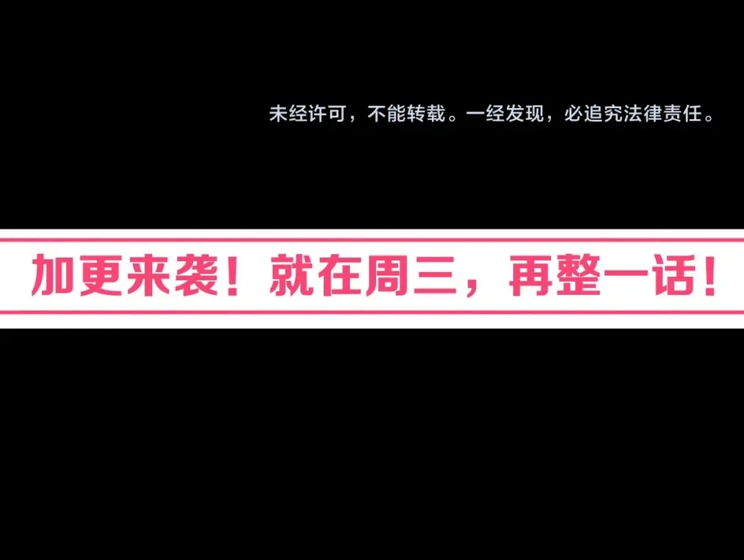 《关于我的神棍师父》第6话 我的毒舌祖宗 第107页