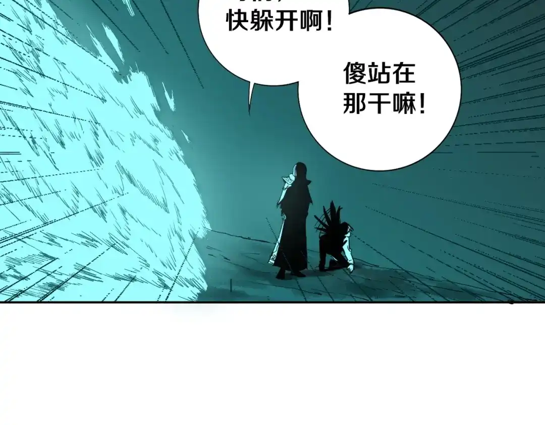 《关于我的神棍师父》第6话 我的毒舌祖宗 第9页