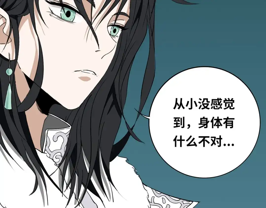 《关于我的神棍师父》第6话 我的毒舌祖宗 第48页
