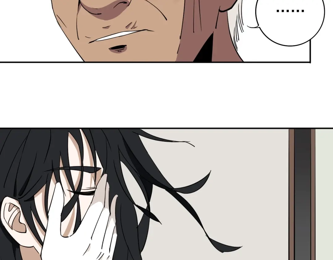 《关于我的神棍师父》第6话 我的毒舌祖宗 第81页
