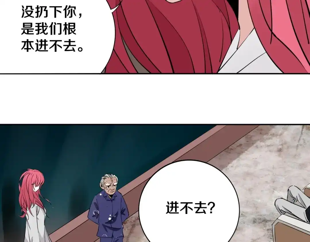 《关于我的神棍师父》第7话 我的身世略诡异 第74页