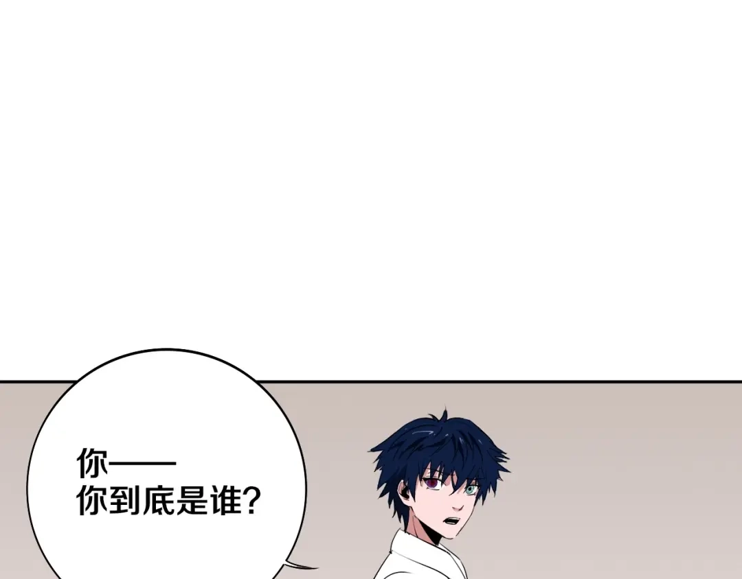 《关于我的神棍师父》第7话 我的身世略诡异 第78页
