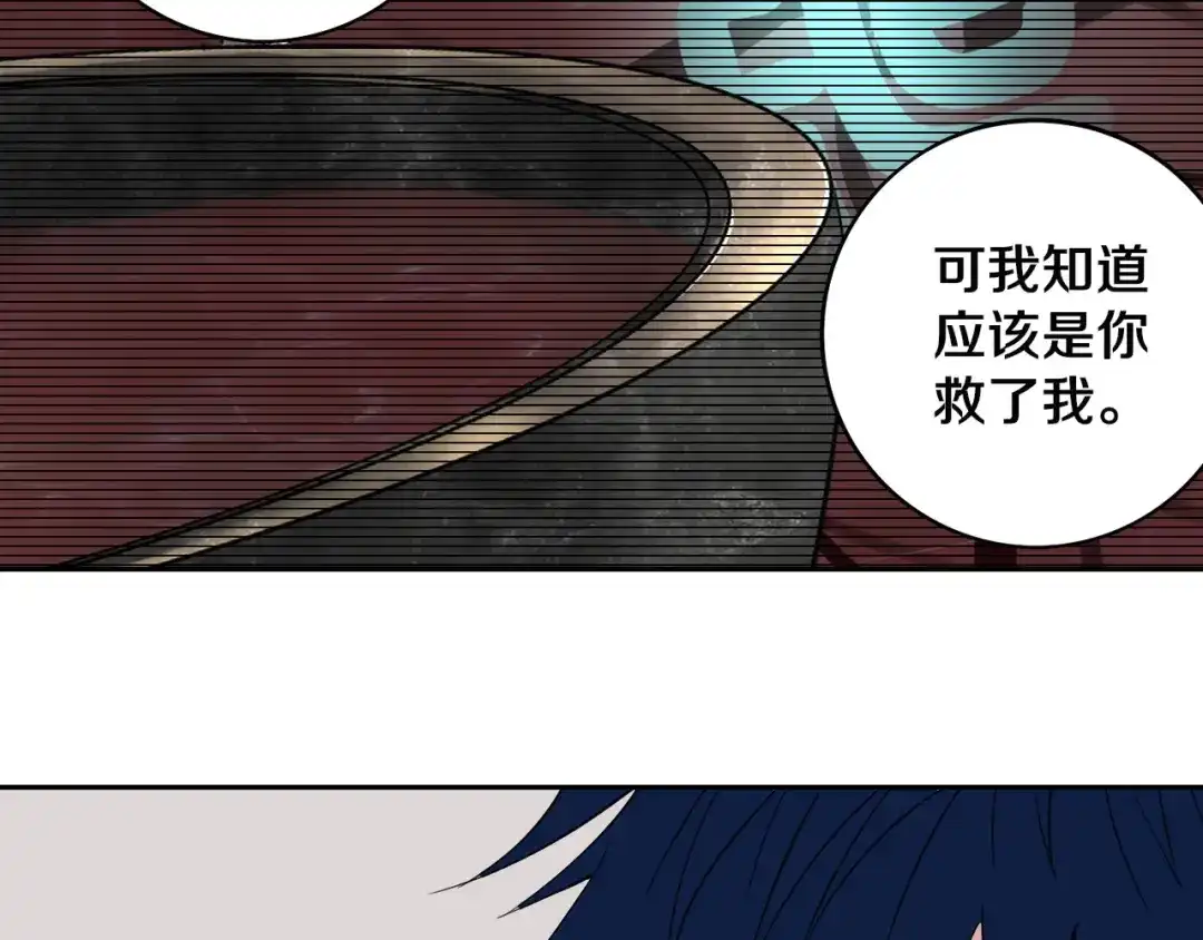 《关于我的神棍师父》第7话 我的身世略诡异 第86页