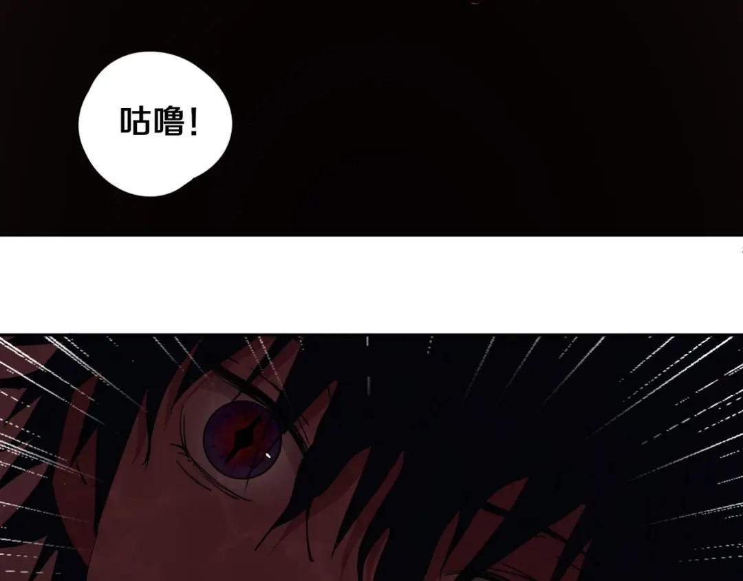 《关于我的神棍师父》第7话 我的身世略诡异 第45页