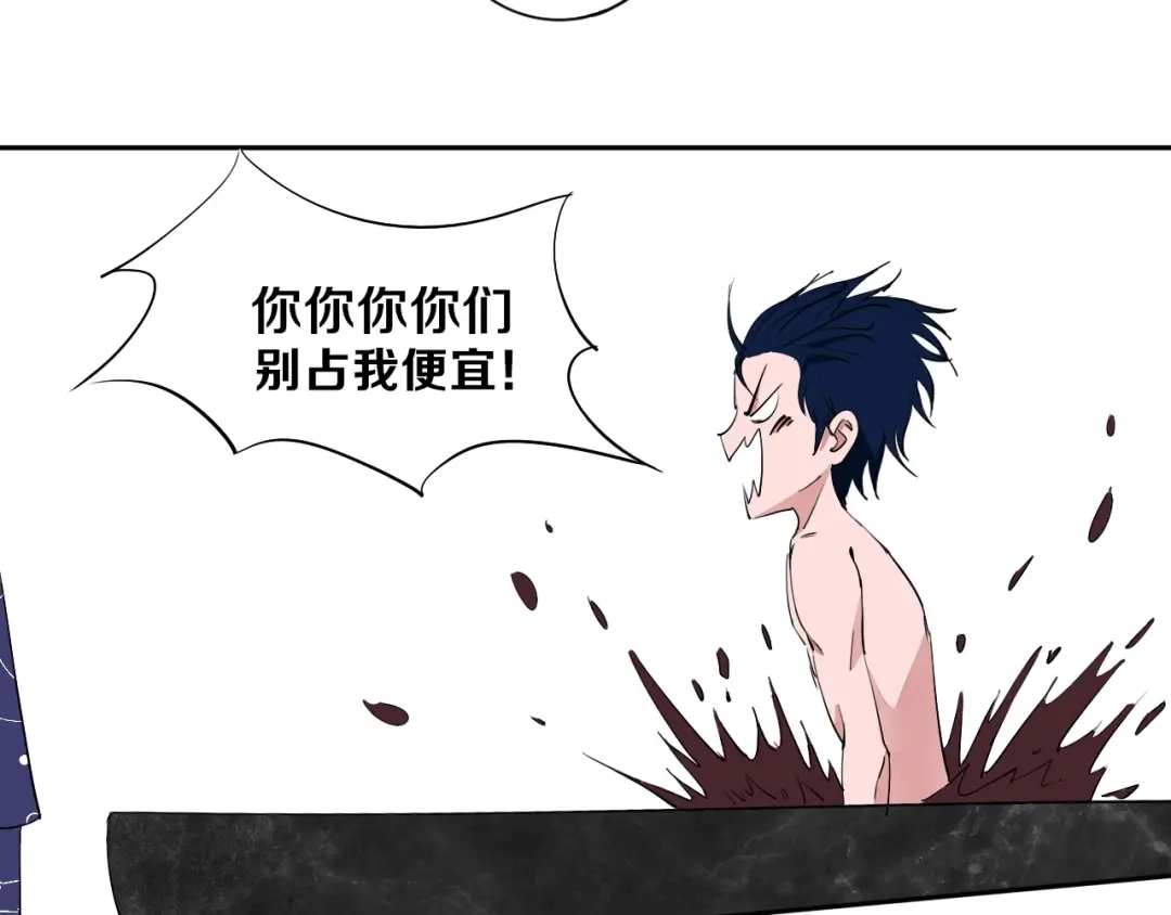 《关于我的神棍师父》第7话 我的身世略诡异 第54页