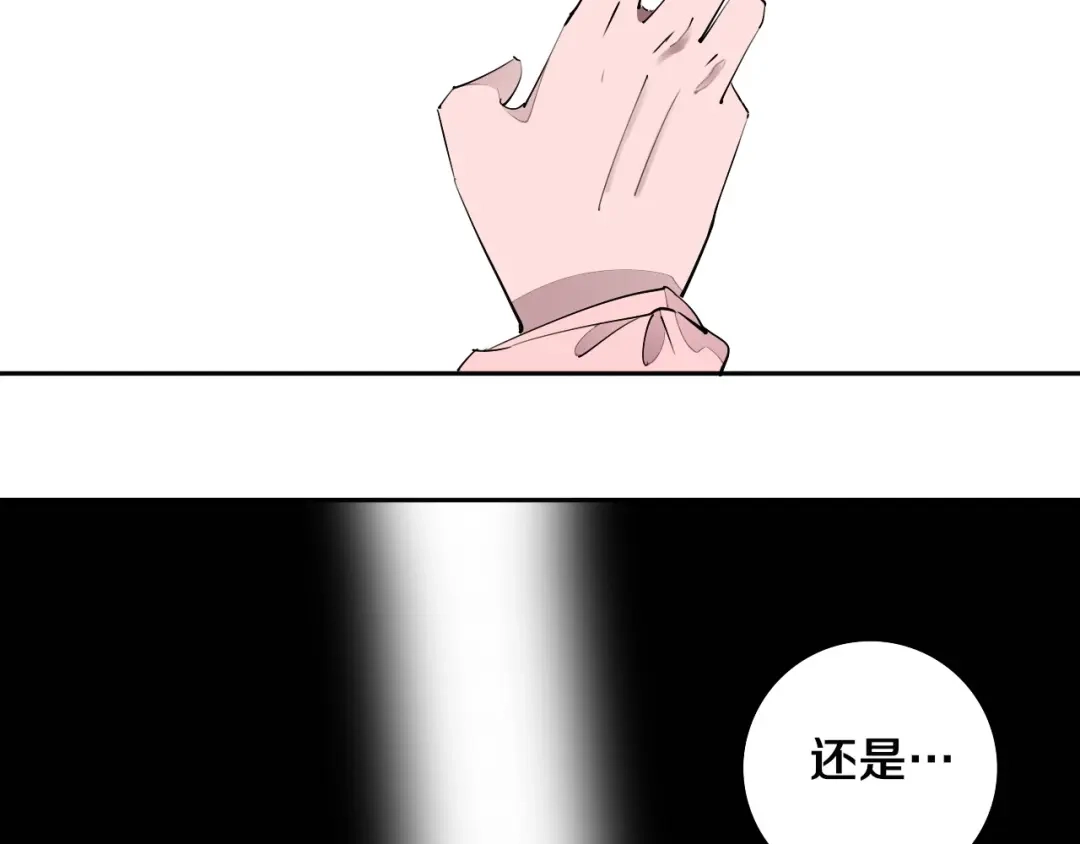 《关于我的神棍师父》第7话 我的身世略诡异 第25页