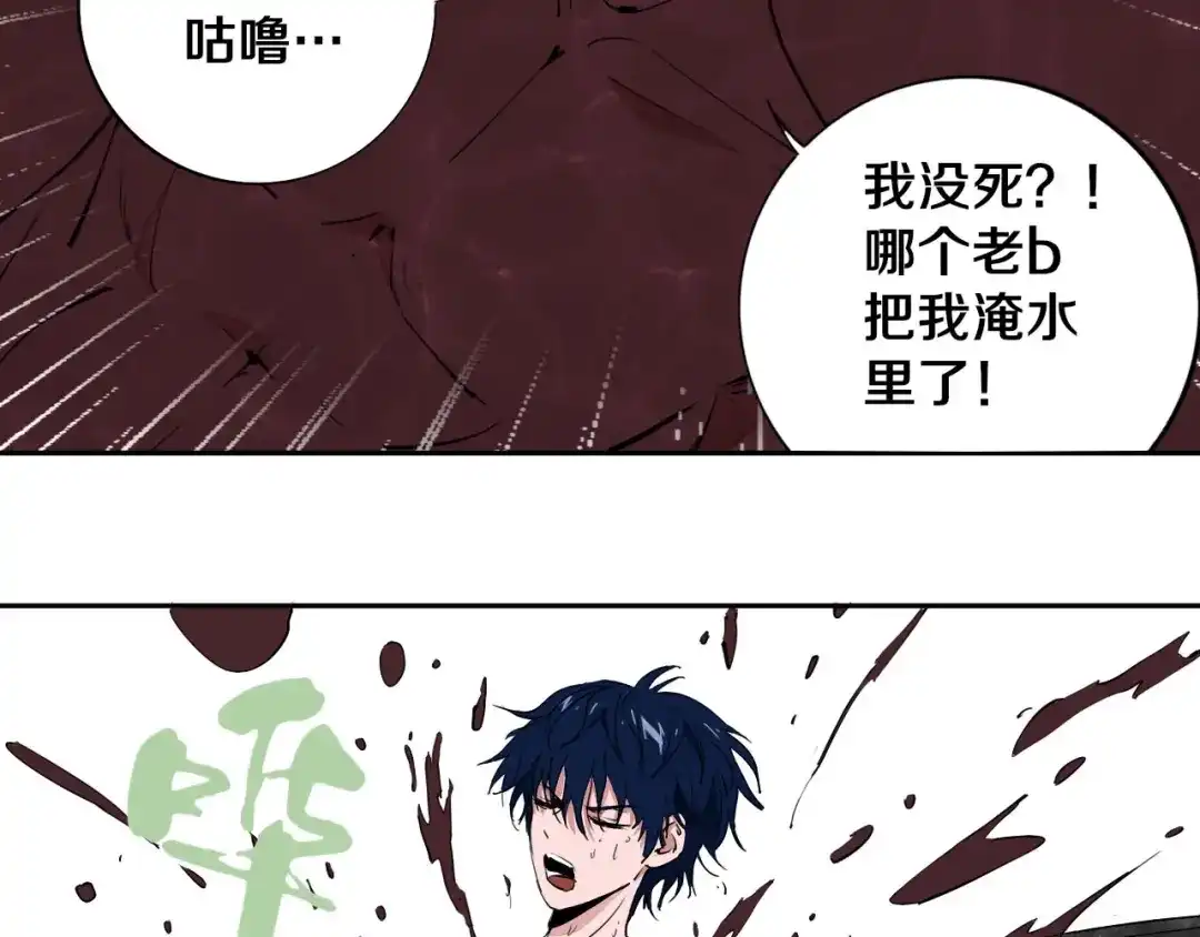 《关于我的神棍师父》第7话 我的身世略诡异 第47页