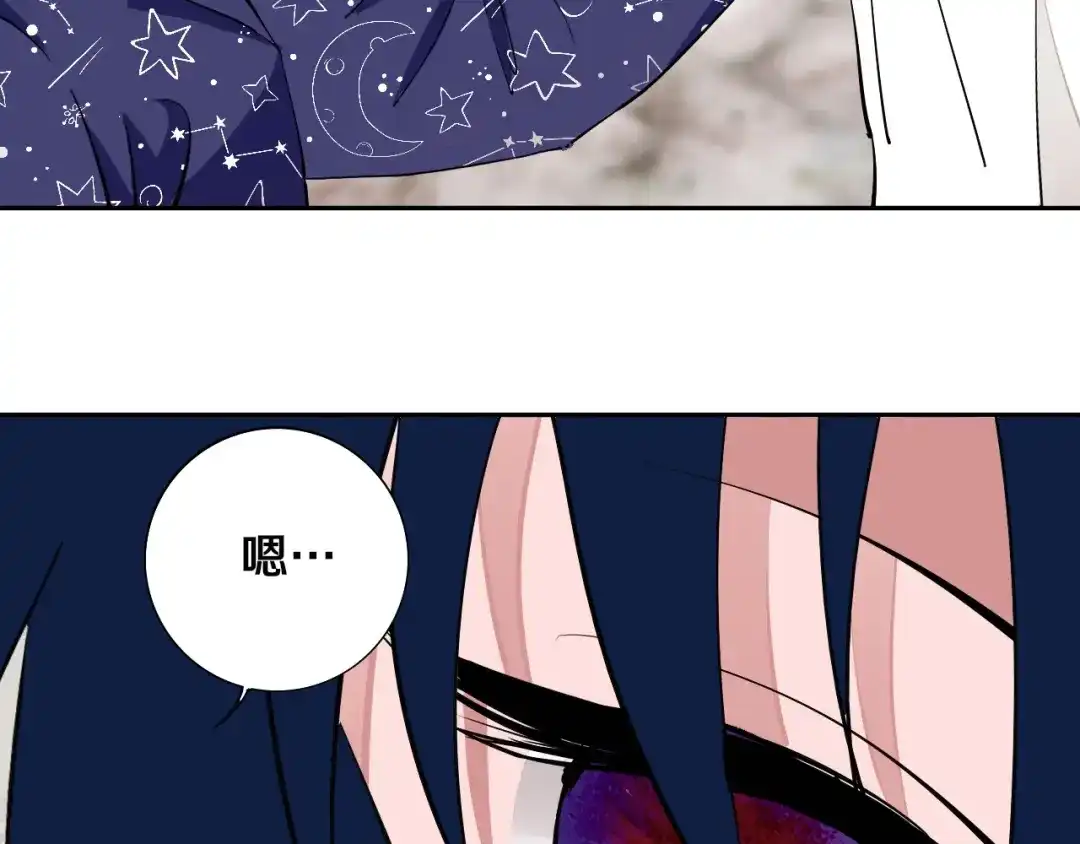 《关于我的神棍师父》第7话 我的身世略诡异 第91页