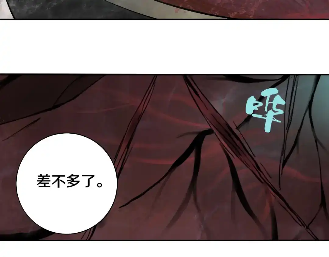 《关于我的神棍师父》第7话 我的身世略诡异 第34页