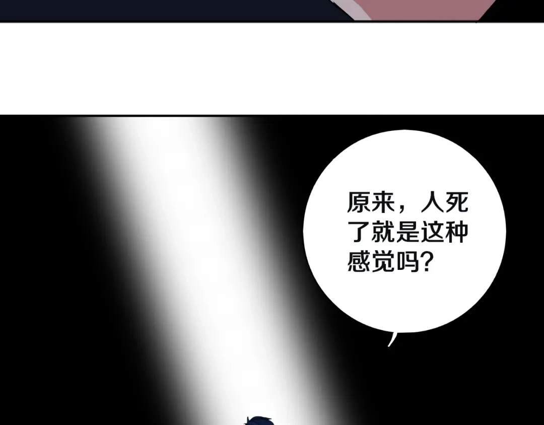 《关于我的神棍师父》第7话 我的身世略诡异 第6页