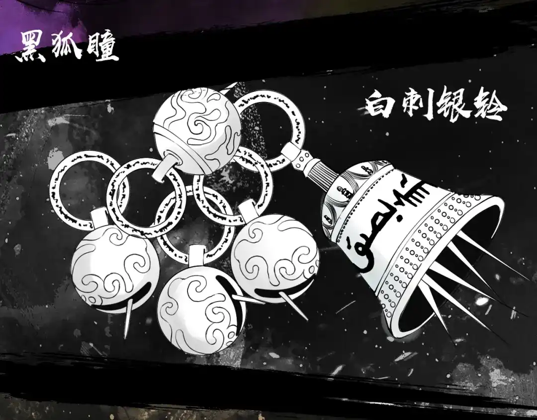 《关于我的神棍师父》第7话 我的身世略诡异 第107页