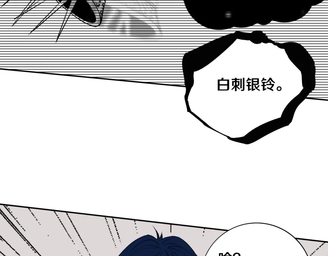 《关于我的神棍师父》第7话 我的身世略诡异 第98页