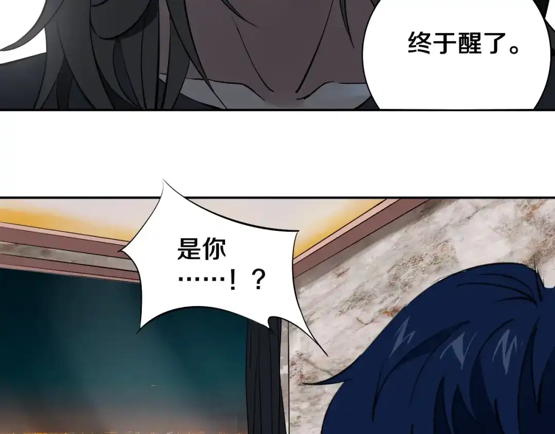 《关于我的神棍师父》第7话 我的身世略诡异 第63页