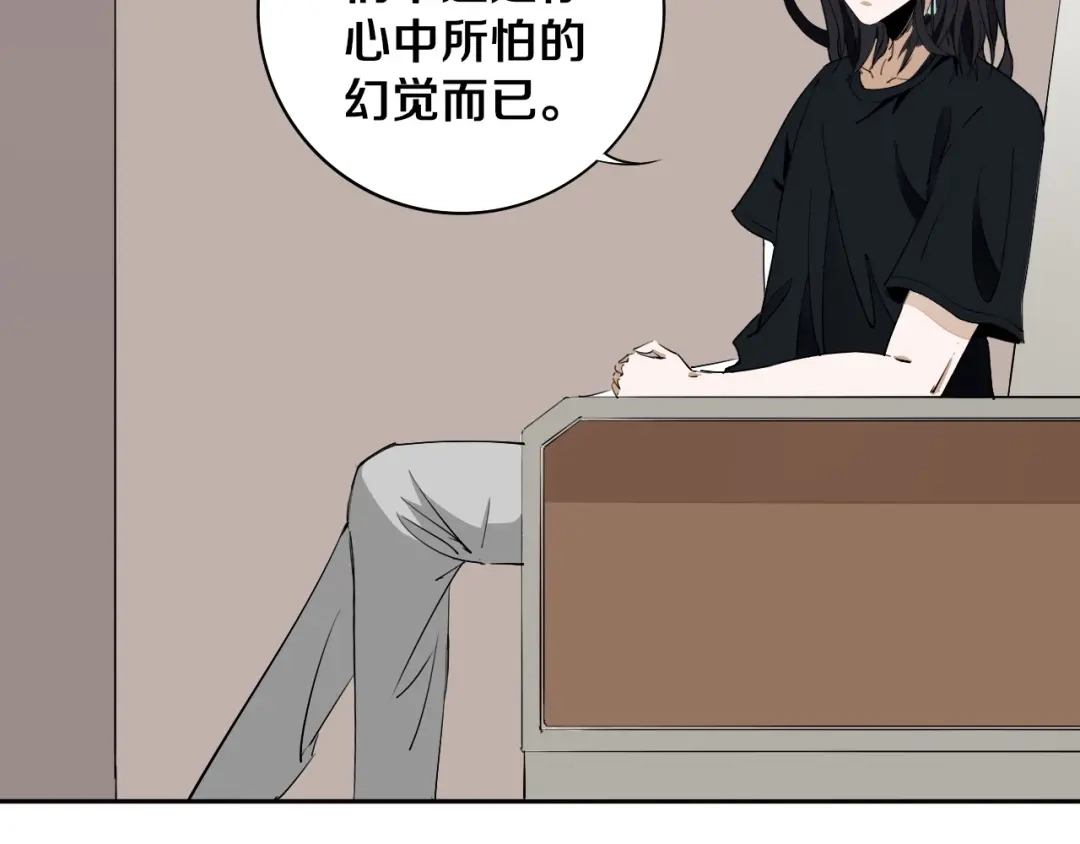 《关于我的神棍师父》第7话 我的身世略诡异 第77页