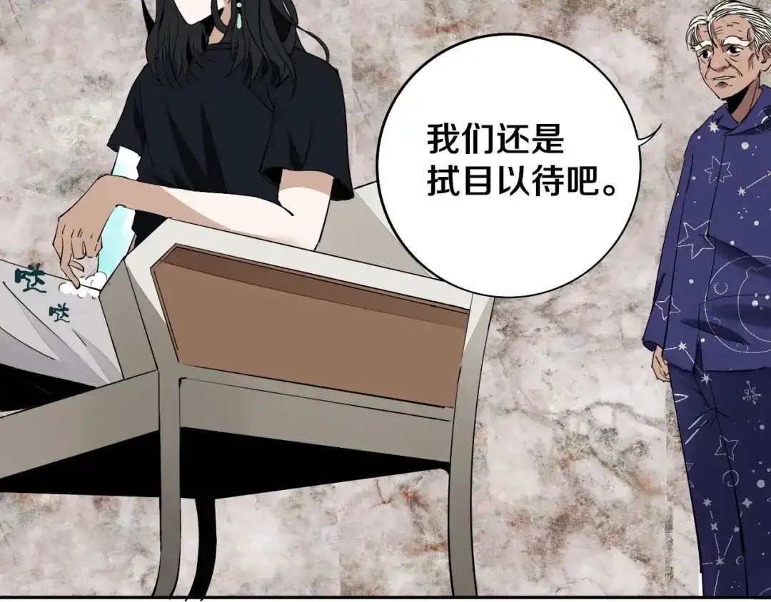 《关于我的神棍师父》第7话 我的身世略诡异 第41页