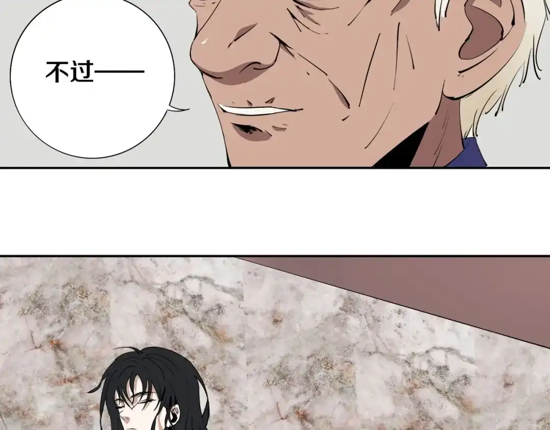 《关于我的神棍师父》第7话 我的身世略诡异 第40页