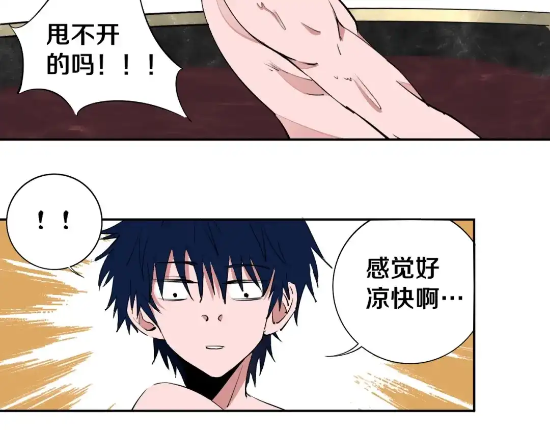 《关于我的神棍师父》第7话 我的身世略诡异 第52页