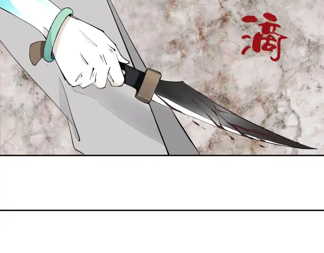 《关于我的神棍师父》第7话 我的身世略诡异 第30页