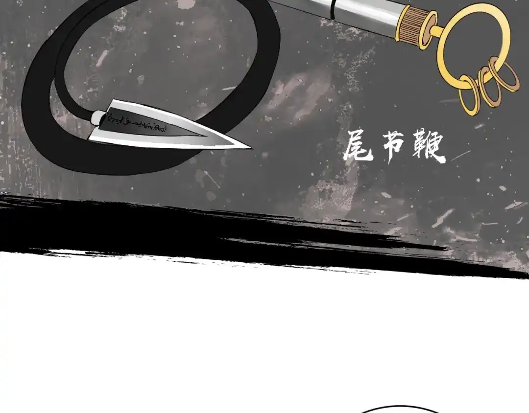 《关于我的神棍师父》第7话 我的身世略诡异 第109页