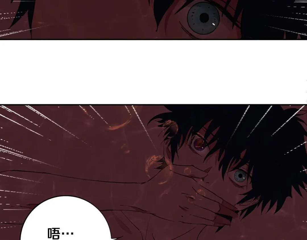 《关于我的神棍师父》第7话 我的身世略诡异 第46页