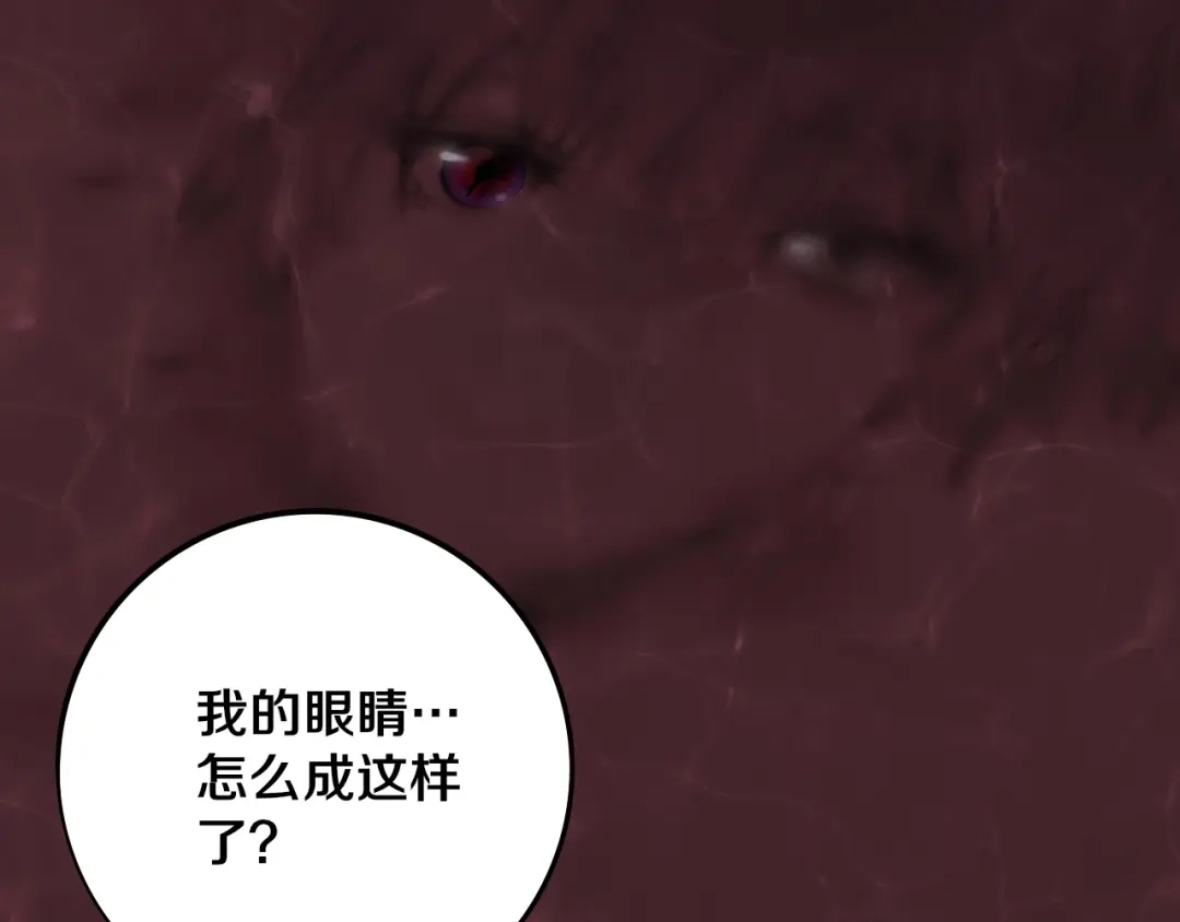 《关于我的神棍师父》第7话 我的身世略诡异 第60页