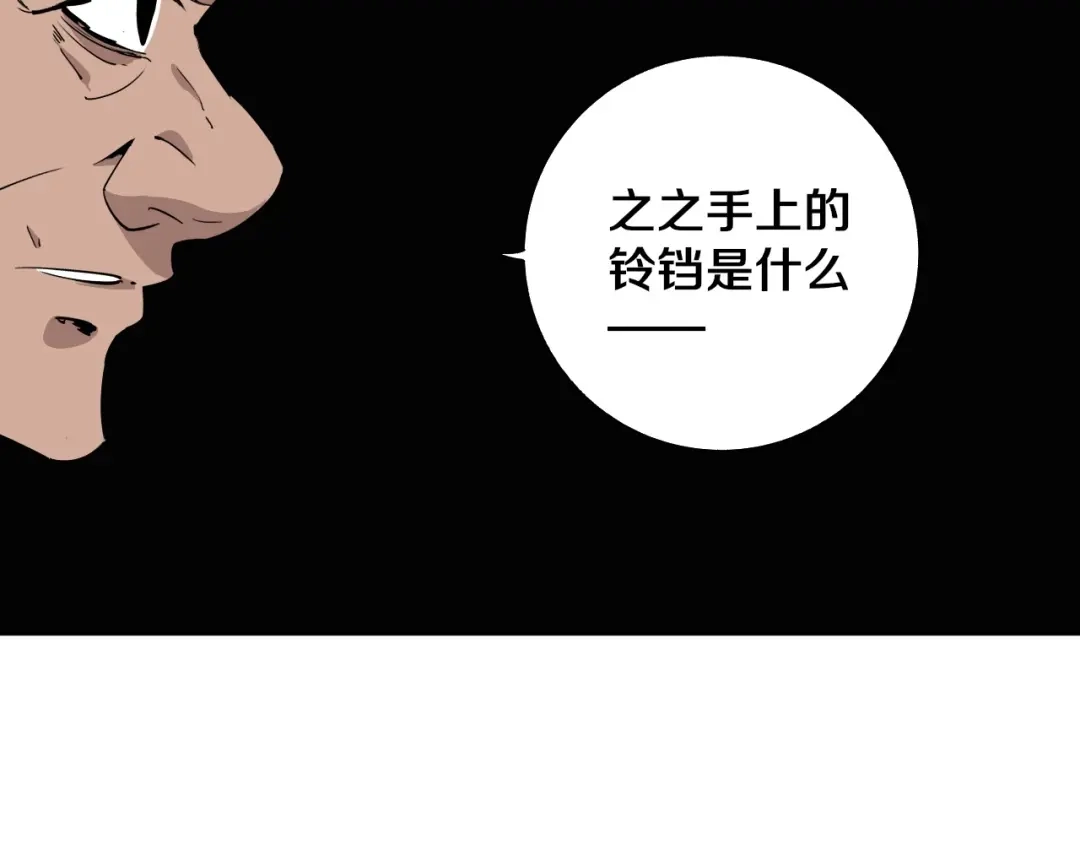 《关于我的神棍师父》第7话 我的身世略诡异 第94页