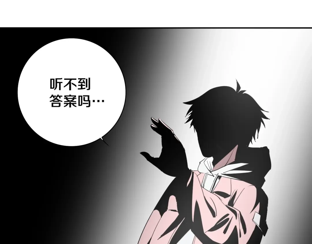 《关于我的神棍师父》第7话 我的身世略诡异 第27页
