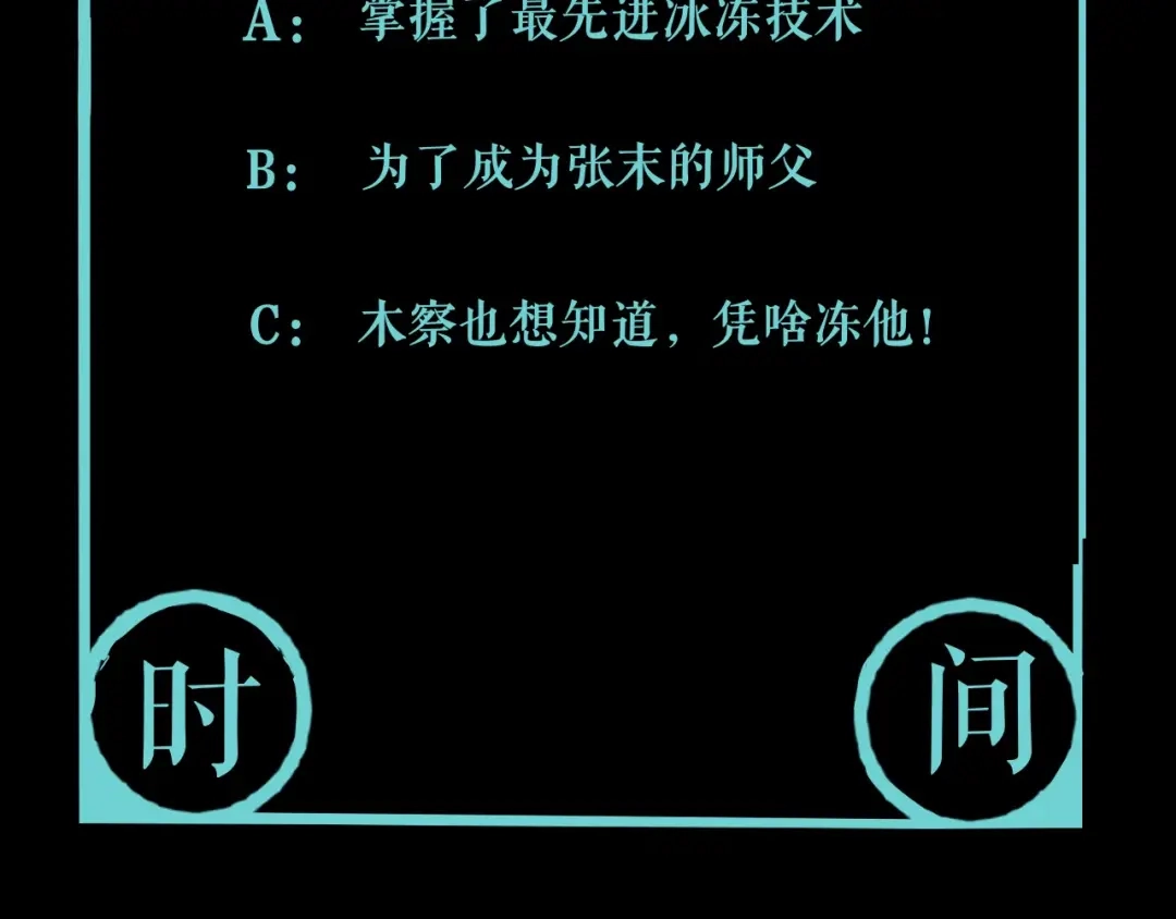 《关于我的神棍师父》第7话 我的身世略诡异 第114页