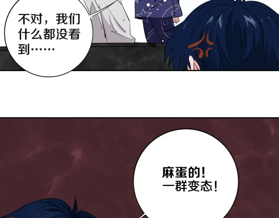 《关于我的神棍师父》第7话 我的身世略诡异 第57页