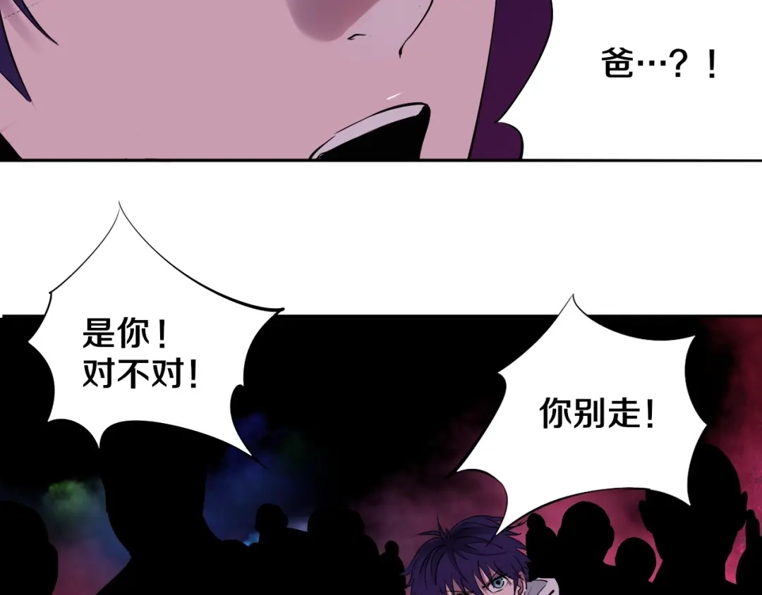 《关于我的神棍师父》第7话 我的身世略诡异 第17页