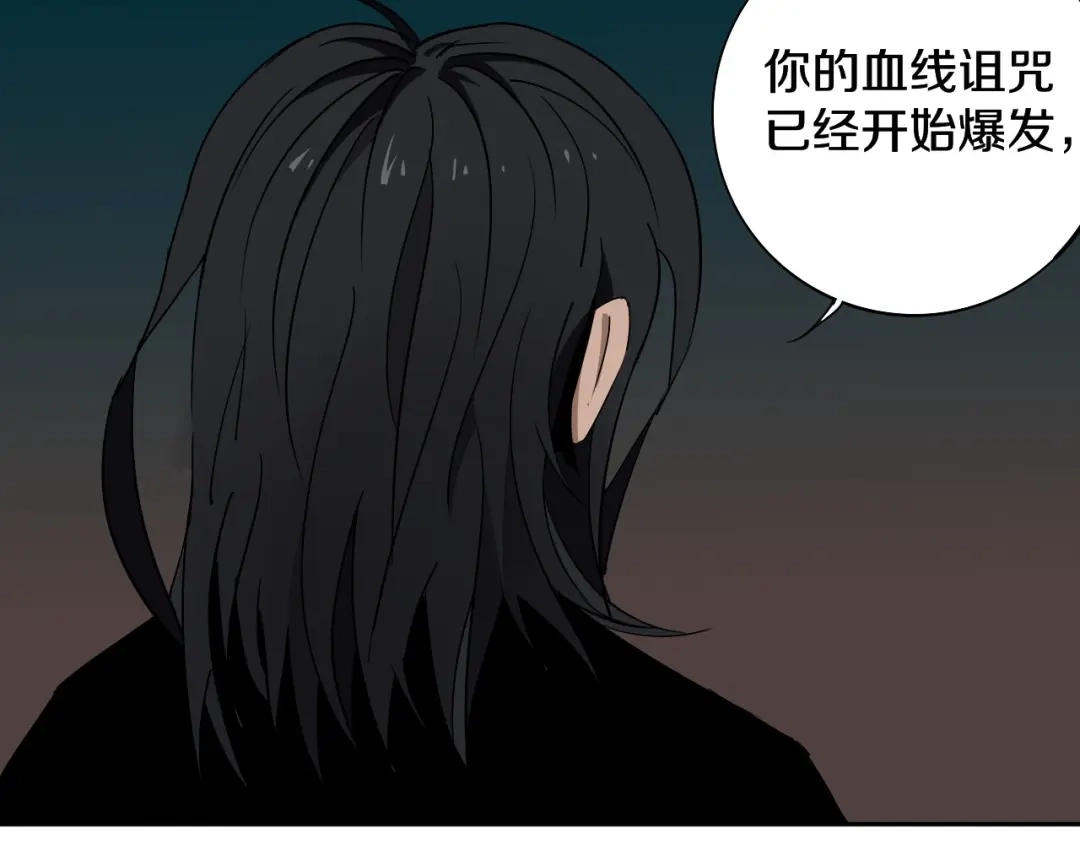 《关于我的神棍师父》第8话 作为主角的责任 第48页