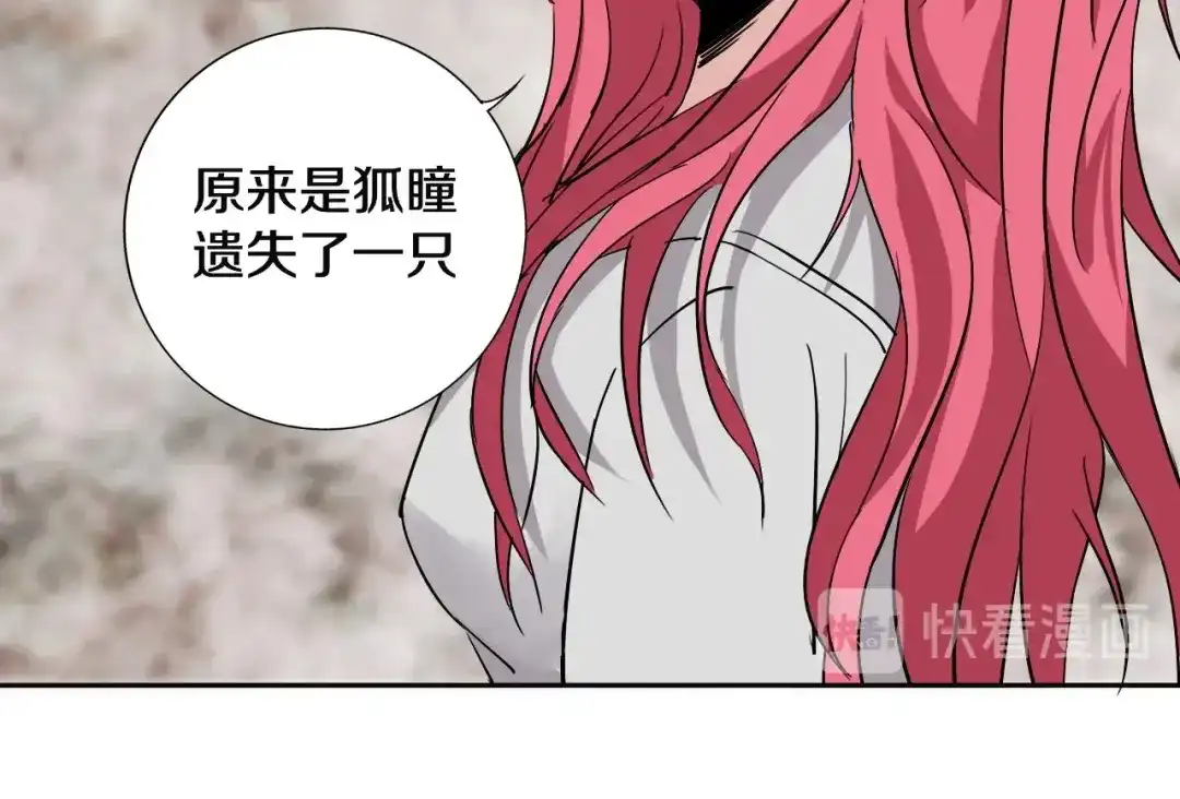 《关于我的神棍师父》第8话 作为主角的责任 第46页