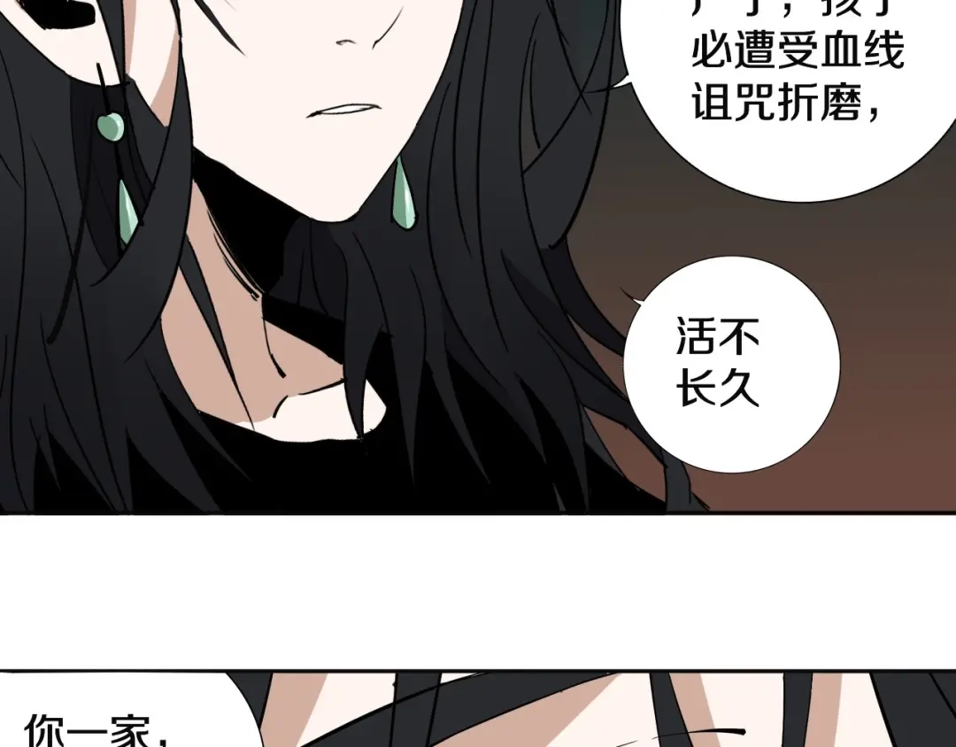 《关于我的神棍师父》第8话 作为主角的责任 第41页