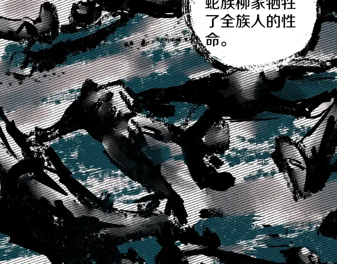 《关于我的神棍师父》第8话 作为主角的责任 第29页