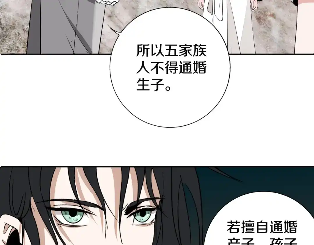 《关于我的神棍师父》第8话 作为主角的责任 第40页