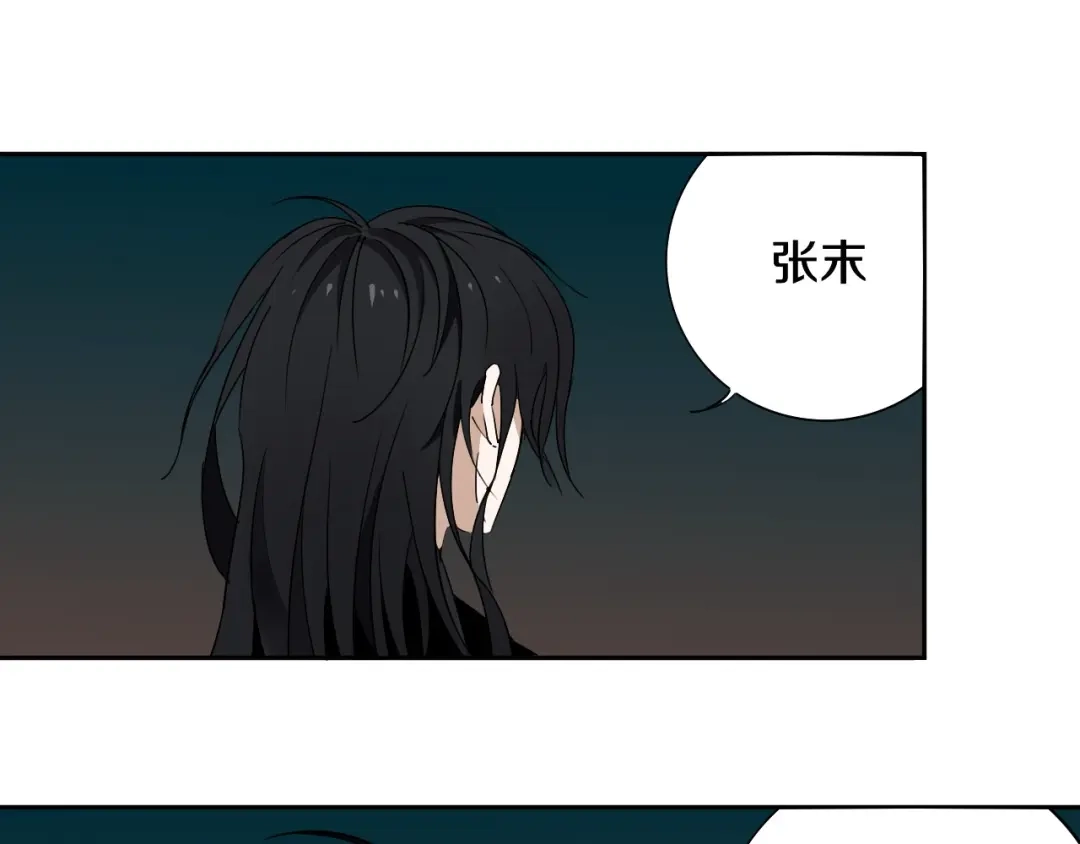 《关于我的神棍师父》第8话 作为主角的责任 第47页