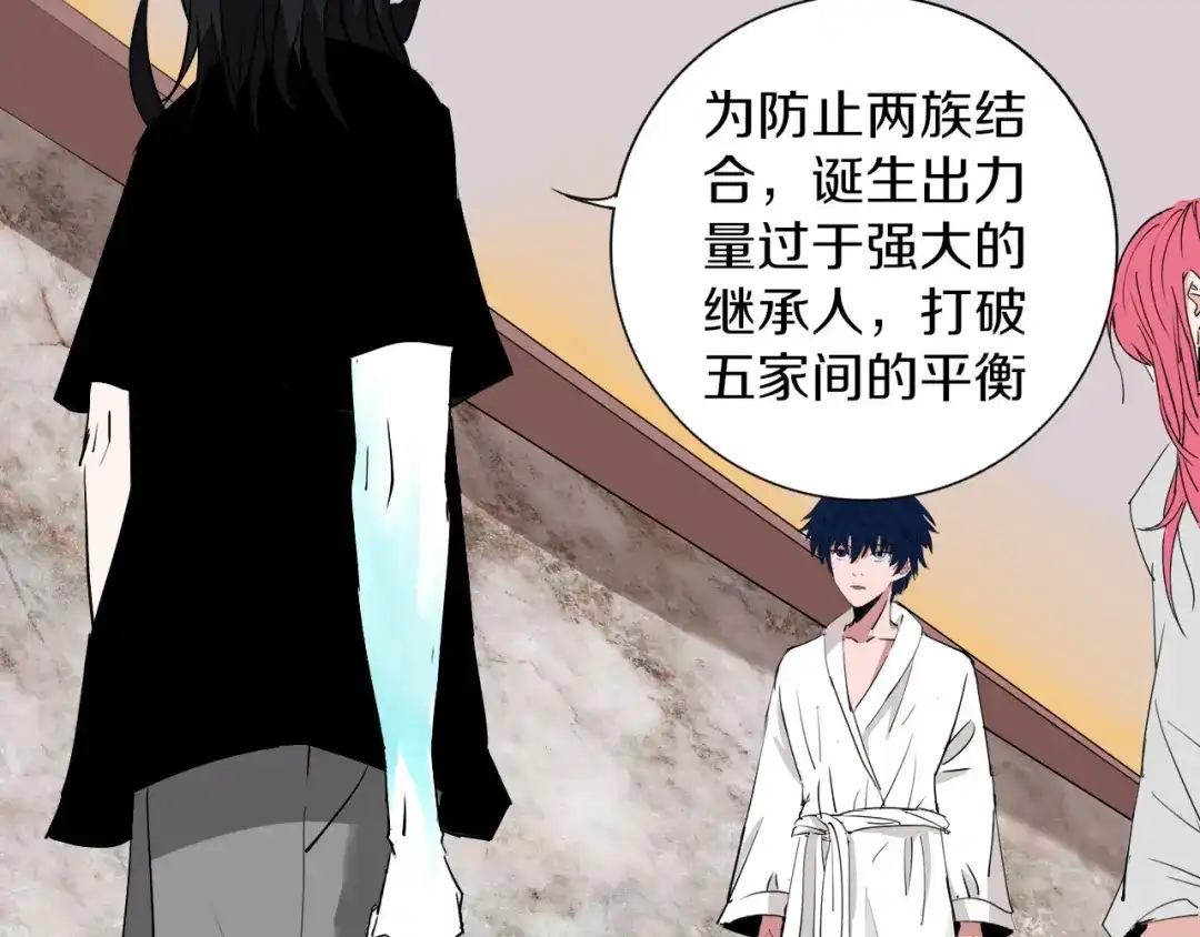 《关于我的神棍师父》第8话 作为主角的责任 第39页